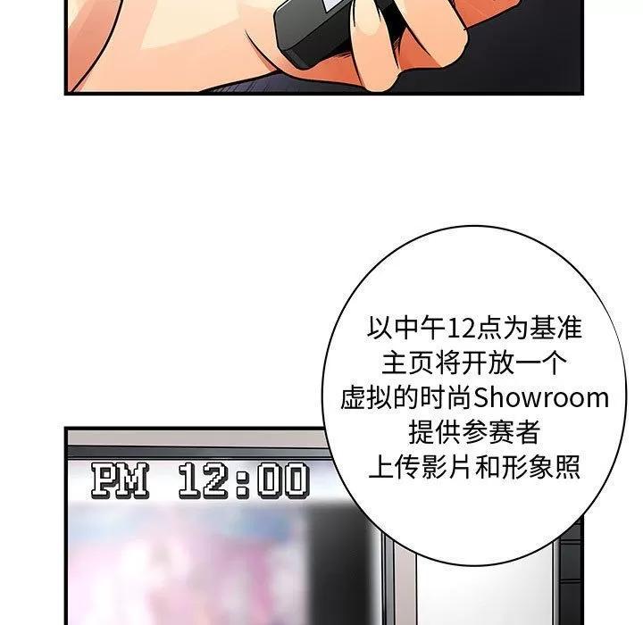 内衣社的新职员 内衣社的新职员 | 第33话 第39页