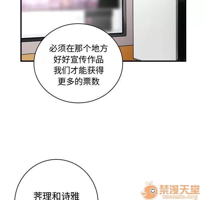 内衣社的新职员 内衣社的新职员 | 第33话 第40页