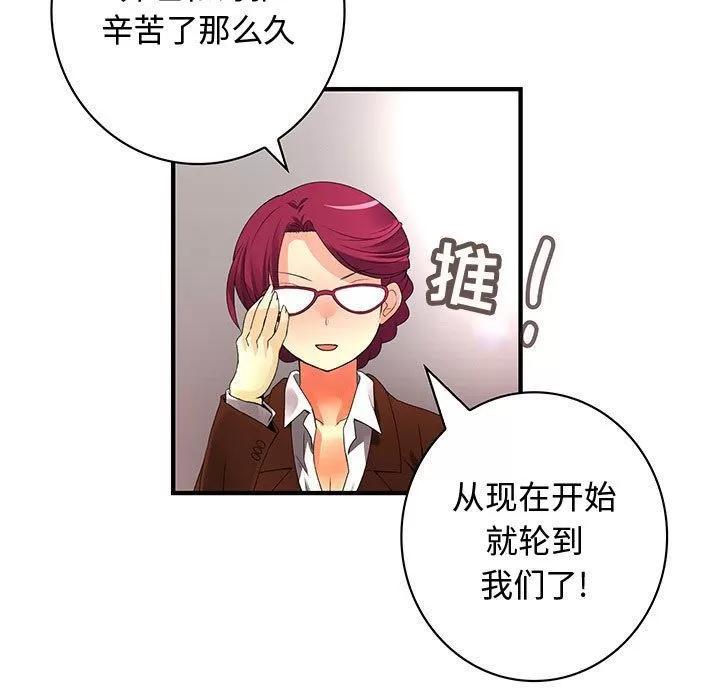 内衣社的新职员 内衣社的新职员 | 第33话 第41页