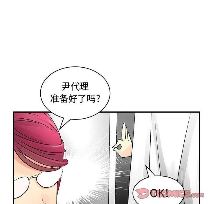 内衣社的新职员 内衣社的新职员 | 第33话 第42页