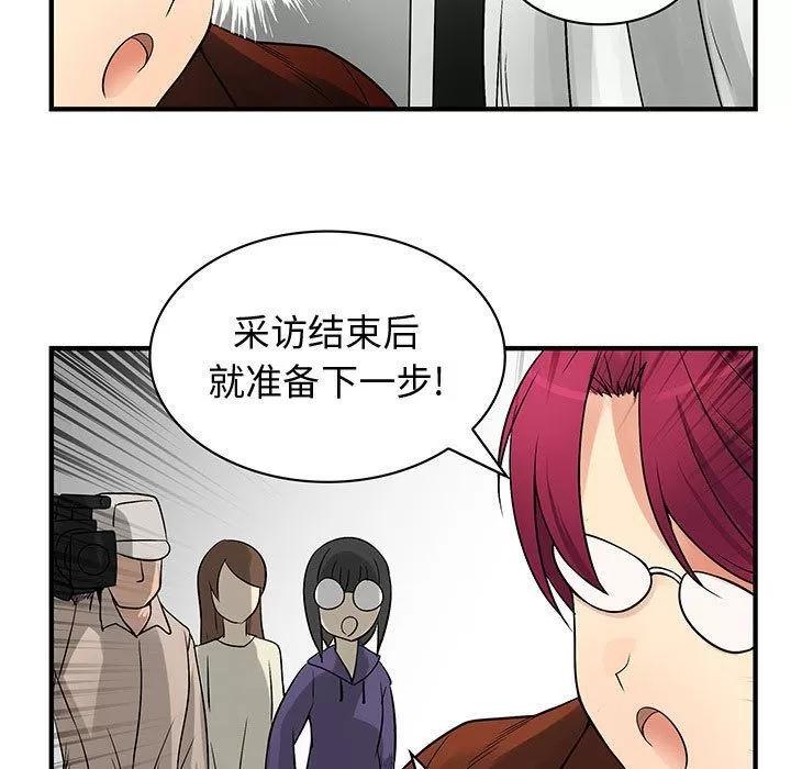 内衣社的新职员 内衣社的新职员 | 第33话 第43页