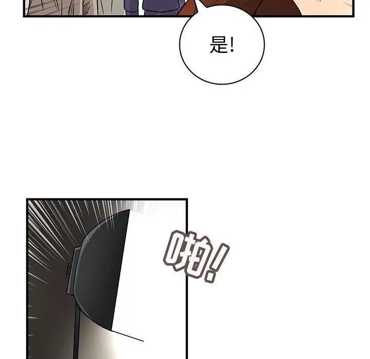 内衣社的新职员 内衣社的新职员 | 第33话 第44页