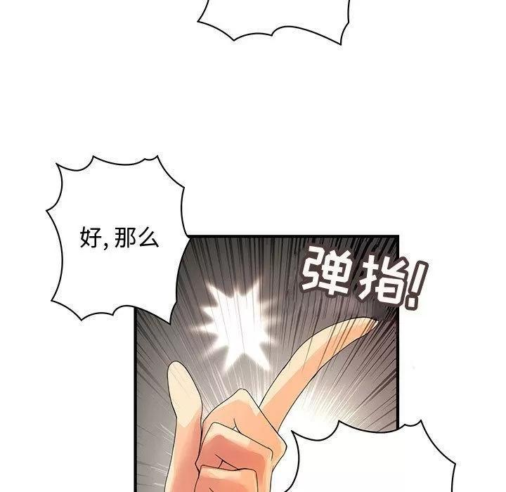 内衣社的新职员 内衣社的新职员 | 第33话 第49页