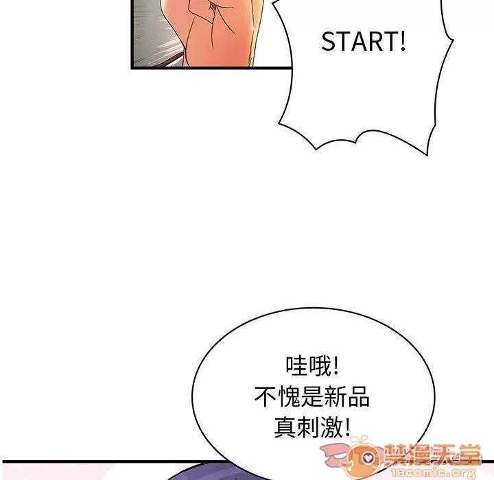 内衣社的新职员 内衣社的新职员 | 第33话 第50页