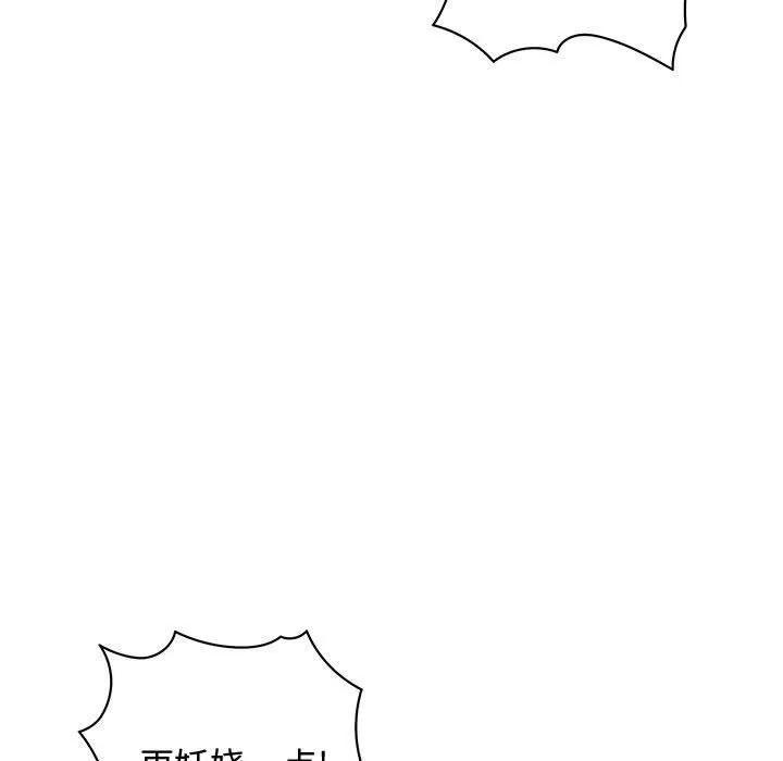 内衣社的新职员 内衣社的新职员 | 第33话 第53页