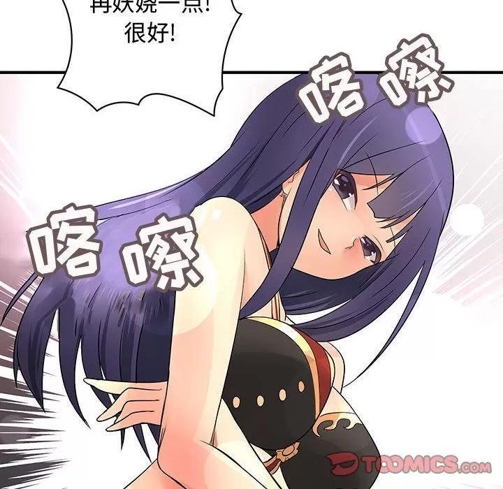 内衣社的新职员 内衣社的新职员 | 第33话 第54页