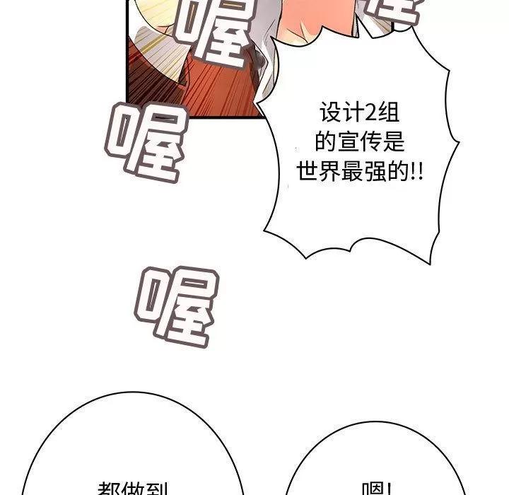 内衣社的新职员 内衣社的新职员 | 第33话 第57页