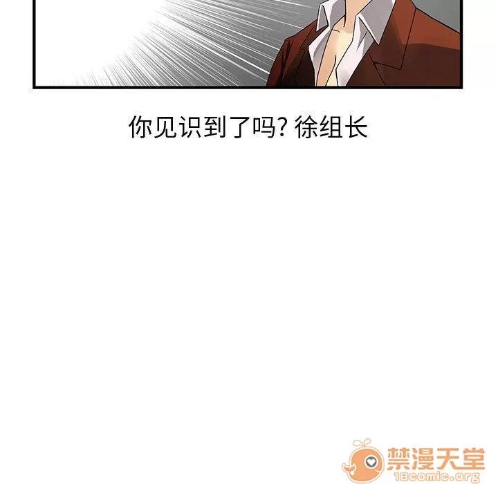 内衣社的新职员 内衣社的新职员 | 第33话 第60页