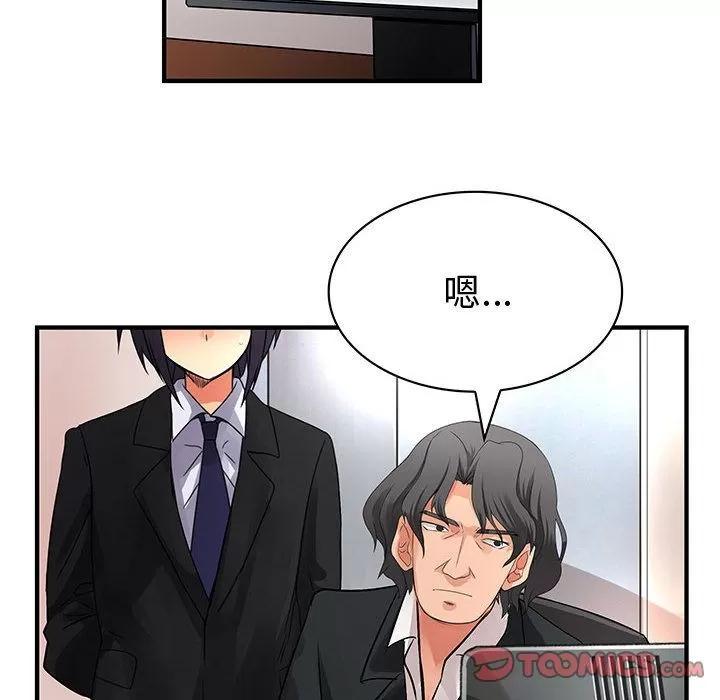 内衣社的新职员 内衣社的新职员 | 第33话 第62页