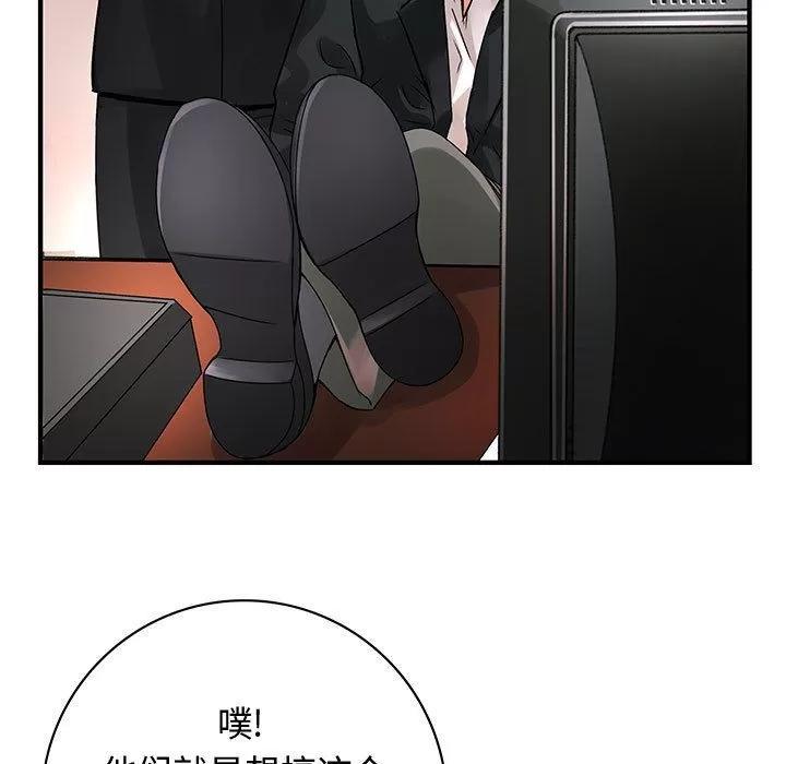内衣社的新职员 内衣社的新职员 | 第33话 第63页