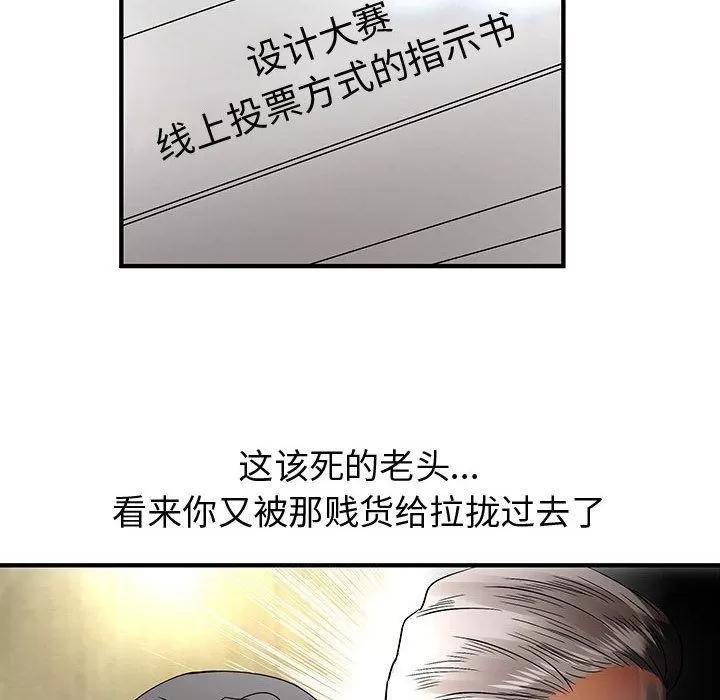 内衣社的新职员 内衣社的新职员 | 第33话 第68页