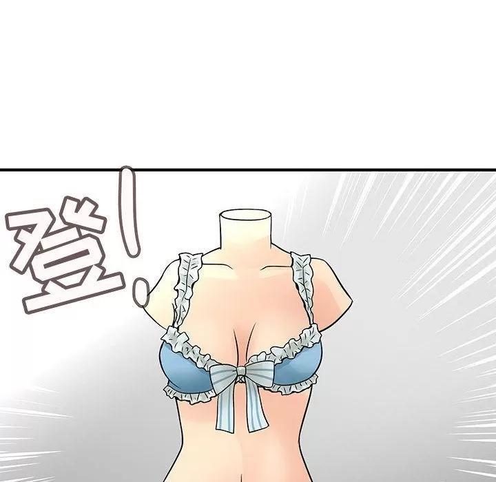 内衣社的新职员 内衣社的新职员 | 第33话 第72页