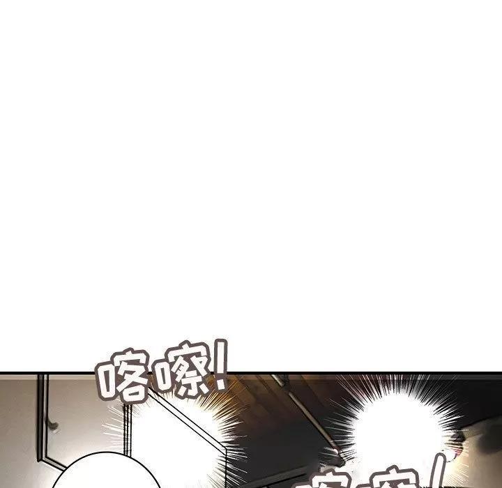 内衣社的新职员 内衣社的新职员 | 第33话 第79页