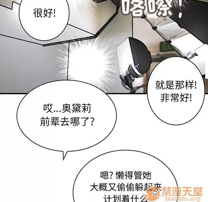 内衣社的新职员 内衣社的新职员 | 第33话 第80页