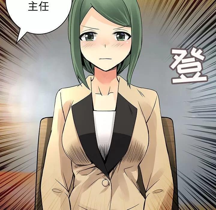 内衣社的新职员 内衣社的新职员 | 第33话 第84页