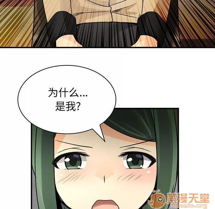内衣社的新职员 内衣社的新职员 | 第33话 第85页