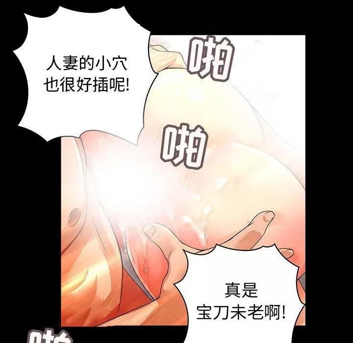 内衣社的新职员 内衣社的新职员 | 第33话 第89页