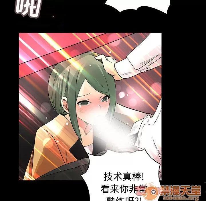 内衣社的新职员 内衣社的新职员 | 第33话 第90页