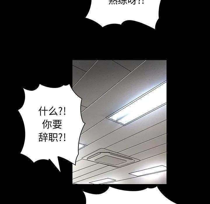 内衣社的新职员 内衣社的新职员 | 第33话 第91页