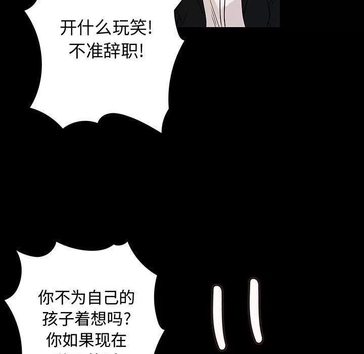 内衣社的新职员 内衣社的新职员 | 第33话 第93页