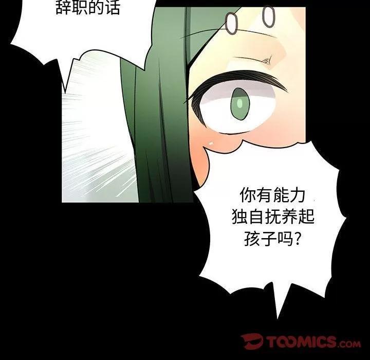 内衣社的新职员 内衣社的新职员 | 第33话 第94页