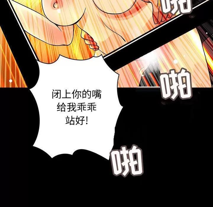 内衣社的新职员 内衣社的新职员 | 第33话 第96页
