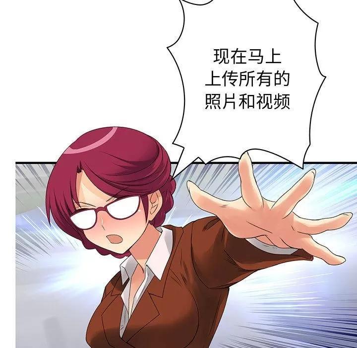 内衣社的新职员 内衣社的新职员 | 第33话 第103页
