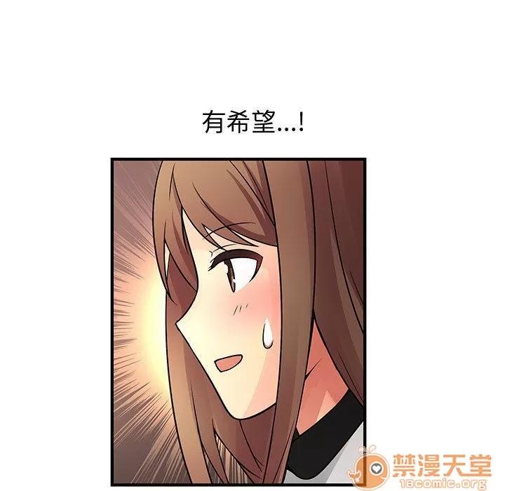 内衣社的新职员 内衣社的新职员 | 第33话 第105页