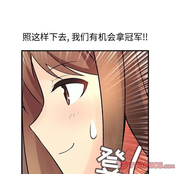 内衣社的新职员 内衣社的新职员 | 第33话 第106页