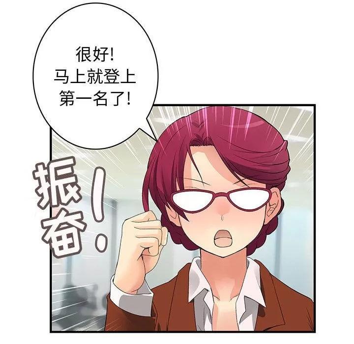 内衣社的新职员 内衣社的新职员 | 第34话 第8页