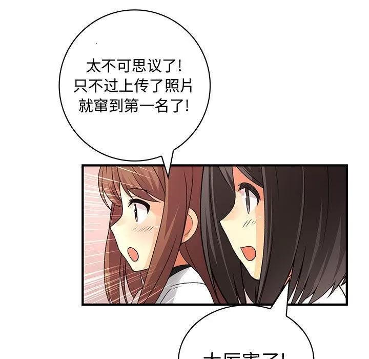 内衣社的新职员 内衣社的新职员 | 第34话 第9页