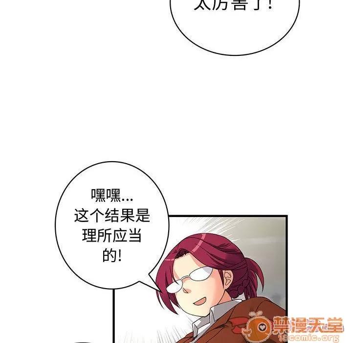 内衣社的新职员 内衣社的新职员 | 第34话 第10页