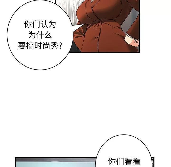 内衣社的新职员 内衣社的新职员 | 第34话 第11页