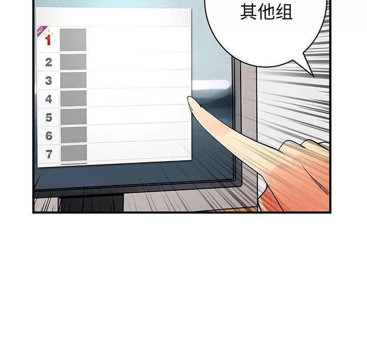 内衣社的新职员 内衣社的新职员 | 第34话 第12页