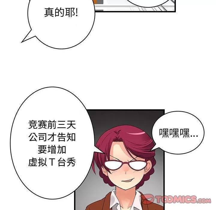 内衣社的新职员 内衣社的新职员 | 第34话 第14页
