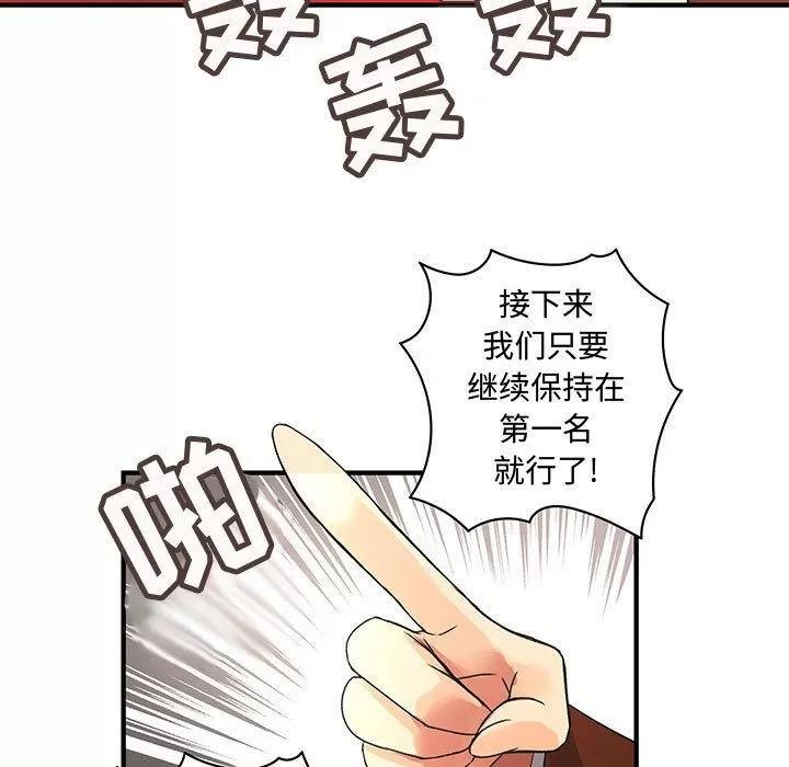 内衣社的新职员 内衣社的新职员 | 第34话 第17页