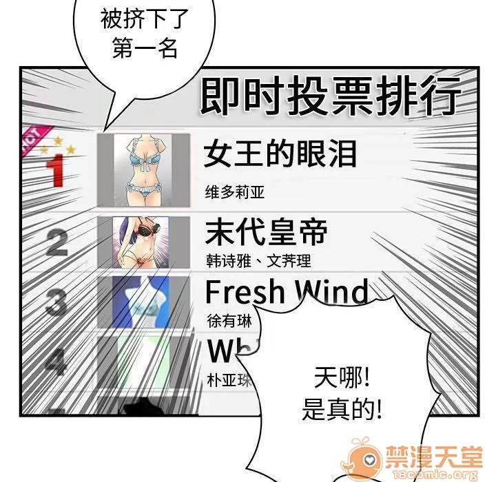 内衣社的新职员 内衣社的新职员 | 第34话 第20页