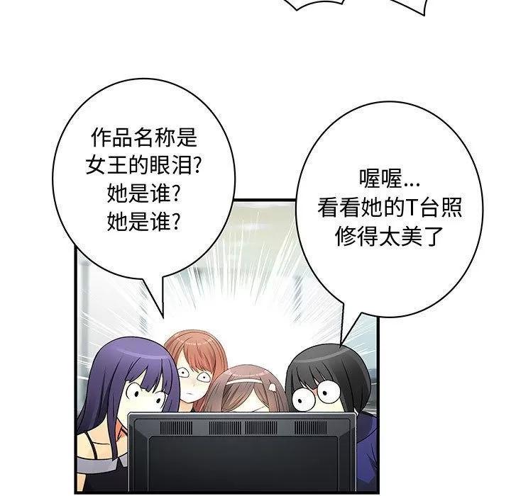 内衣社的新职员 内衣社的新职员 | 第34话 第21页