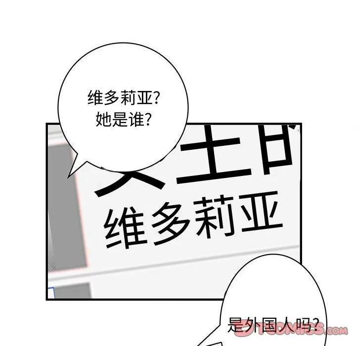 内衣社的新职员 内衣社的新职员 | 第34话 第22页