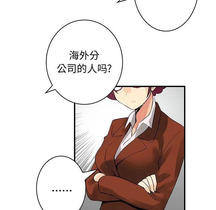 内衣社的新职员 内衣社的新职员 | 第34话 第23页