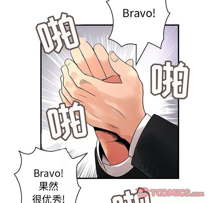 内衣社的新职员 内衣社的新职员 | 第34话 第26页