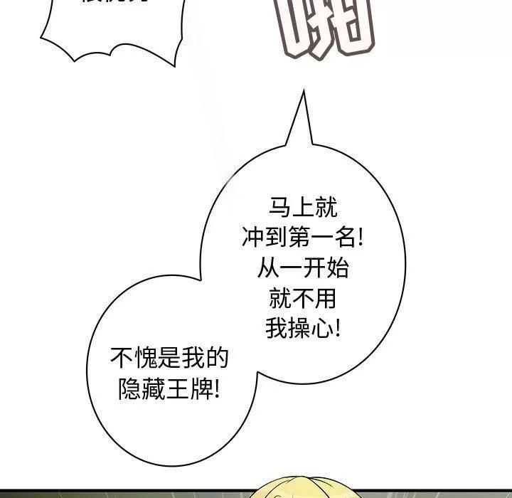 内衣社的新职员 内衣社的新职员 | 第34话 第27页