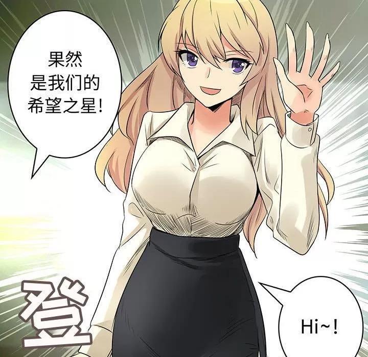 内衣社的新职员 内衣社的新职员 | 第34话 第28页