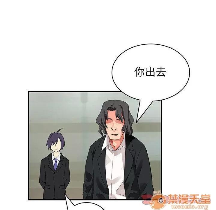 内衣社的新职员 内衣社的新职员 | 第34话 第30页