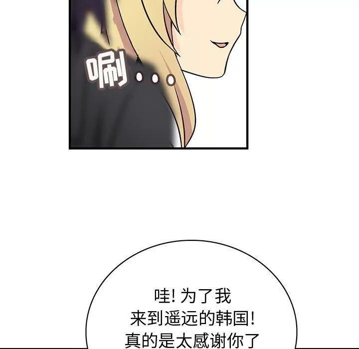 内衣社的新职员 内衣社的新职员 | 第34话 第33页