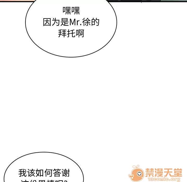 内衣社的新职员 内衣社的新职员 | 第34话 第35页