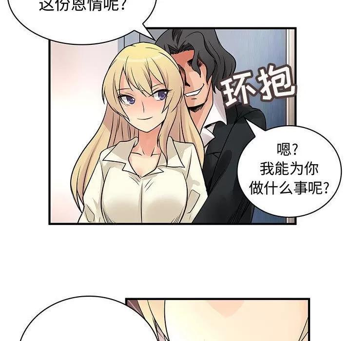 内衣社的新职员 内衣社的新职员 | 第34话 第36页