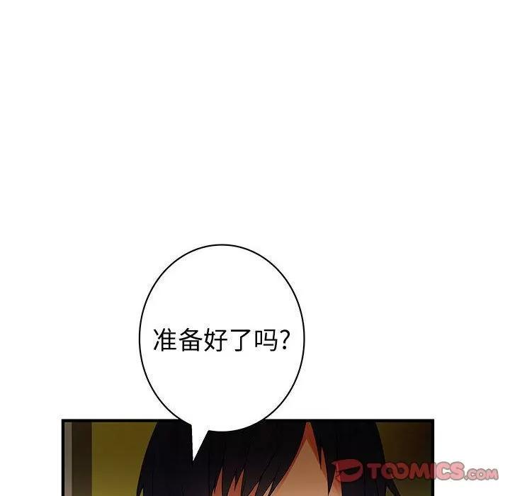 内衣社的新职员 内衣社的新职员 | 第34话 第38页