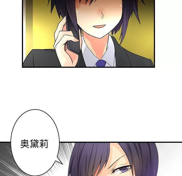 内衣社的新职员 内衣社的新职员 | 第34话 第39页