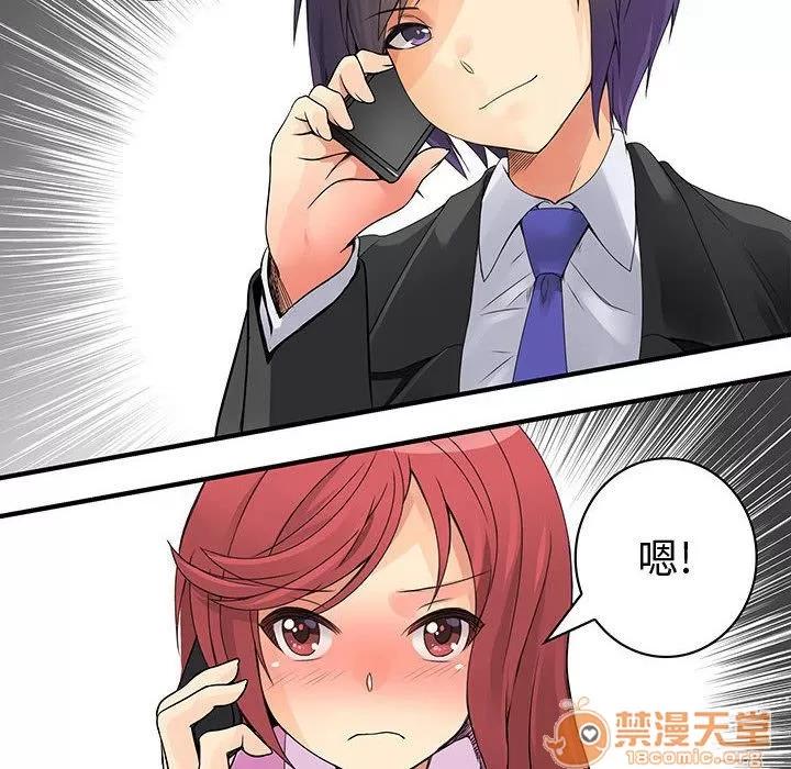 内衣社的新职员 内衣社的新职员 | 第34话 第40页
